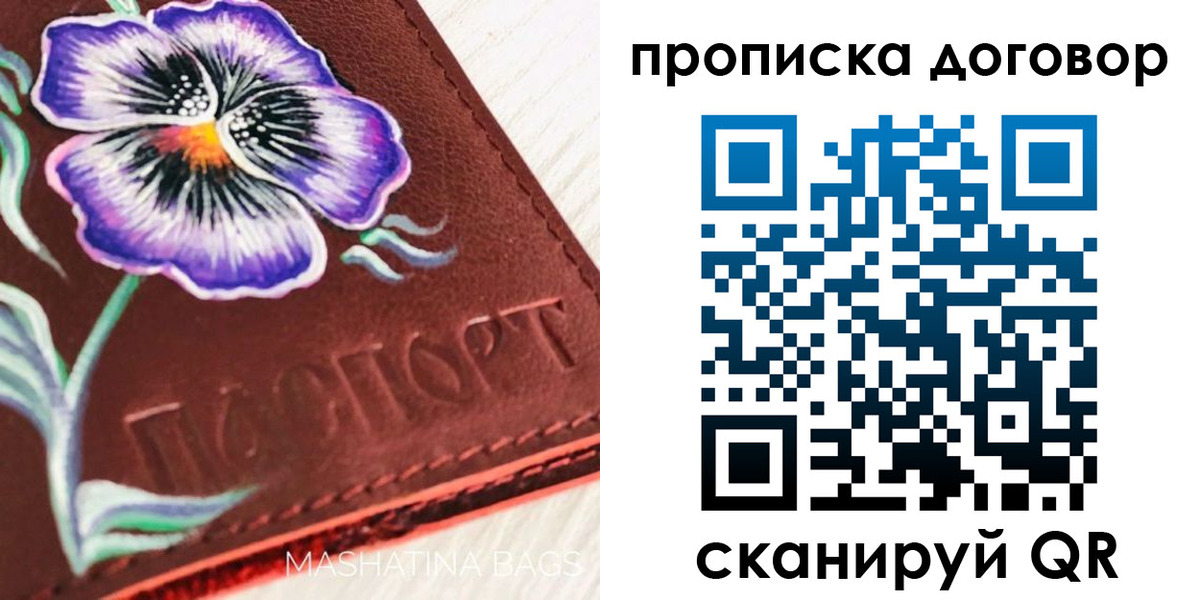 прописка для работы в Глазове