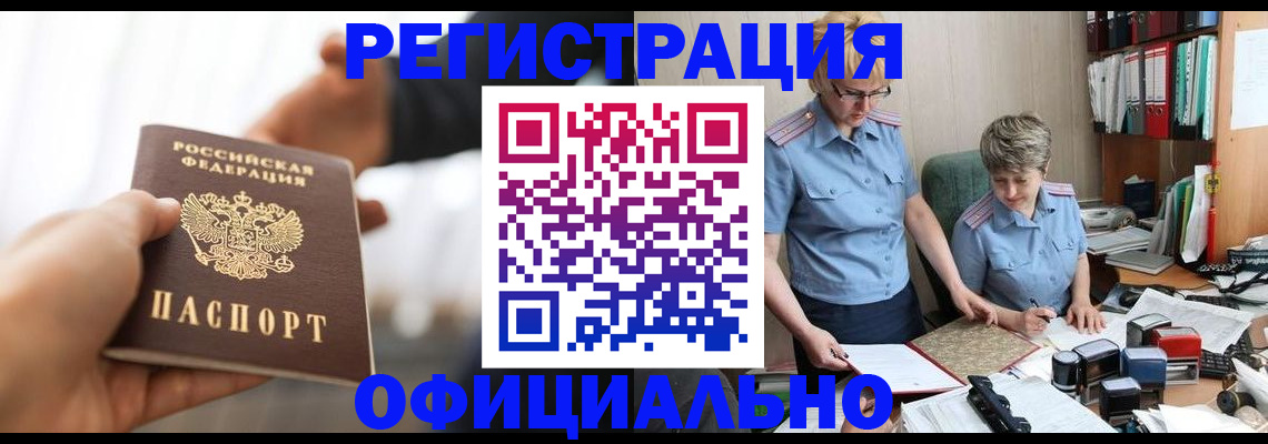 прописка иностранных граждан в Глазове