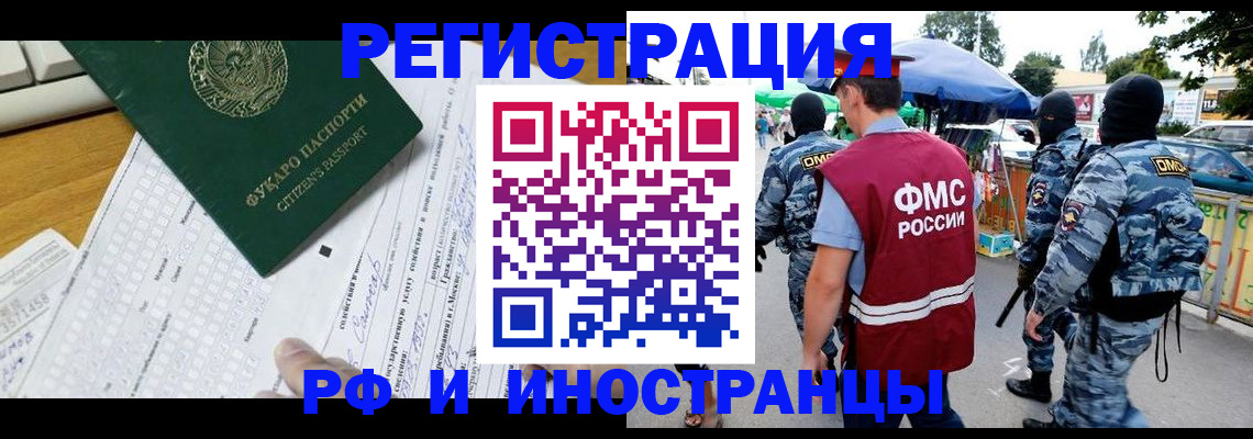 прописка ребенка в Глазове