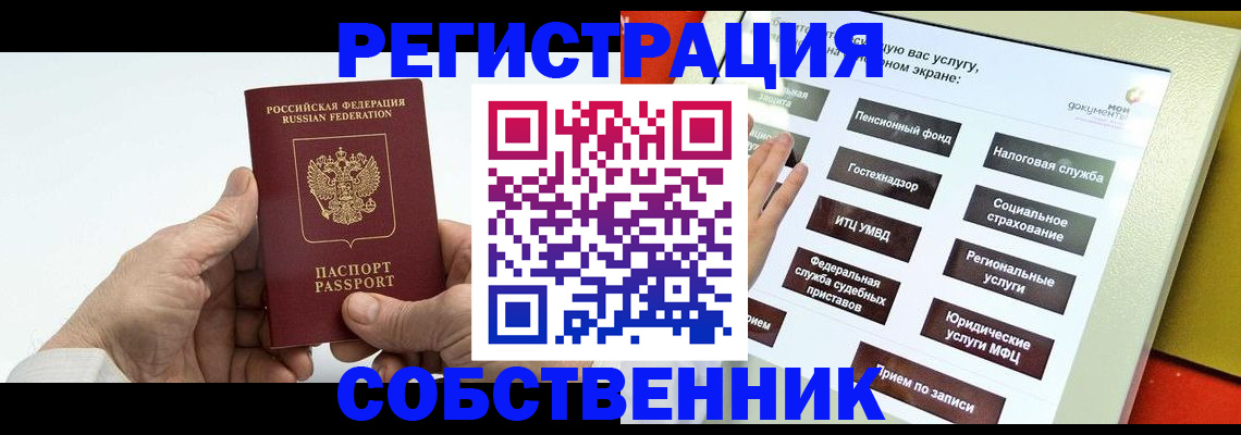 временная регистрация в Глазове