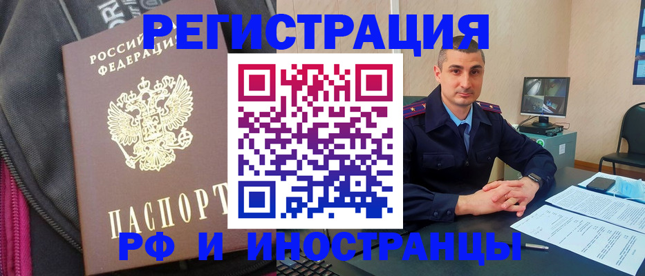 прописка штамп в Глазове