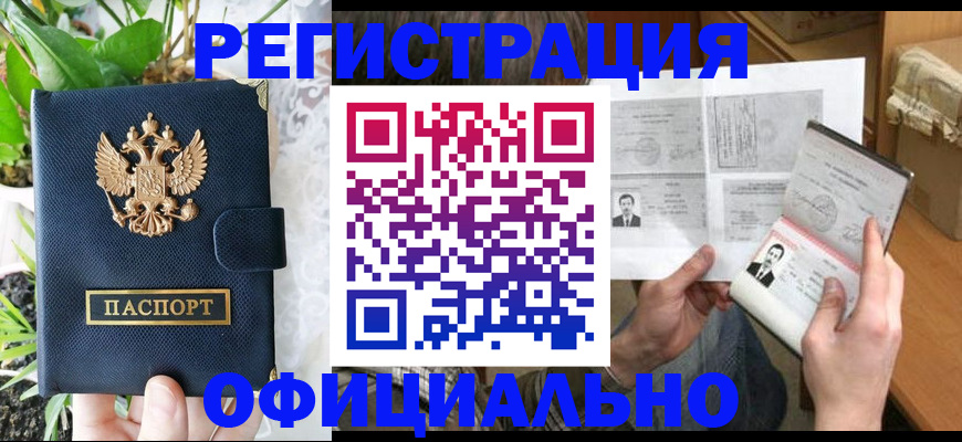 прописка поиск в Глазове