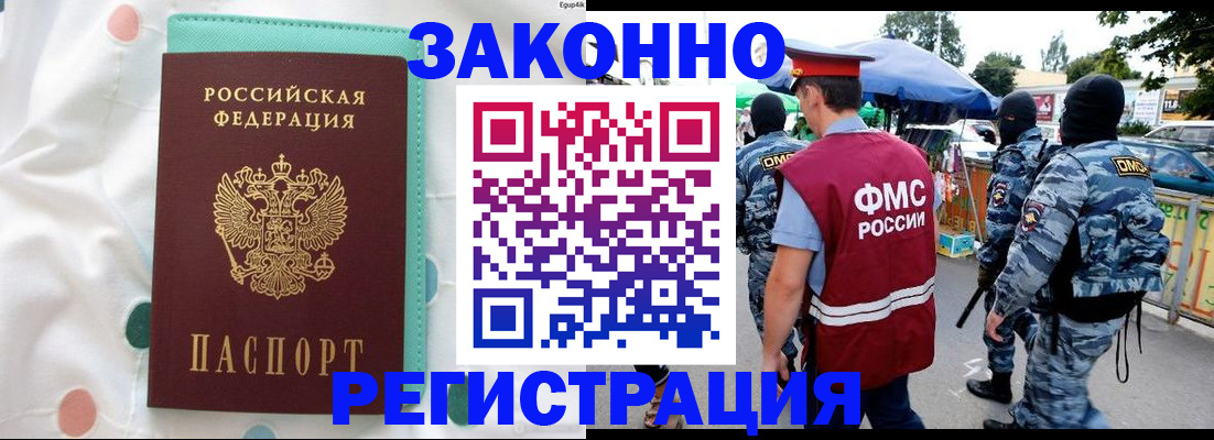 временная регистрация надежно в Глазове