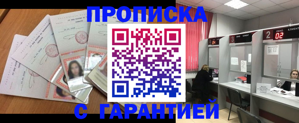 миграционный учет в Глазове