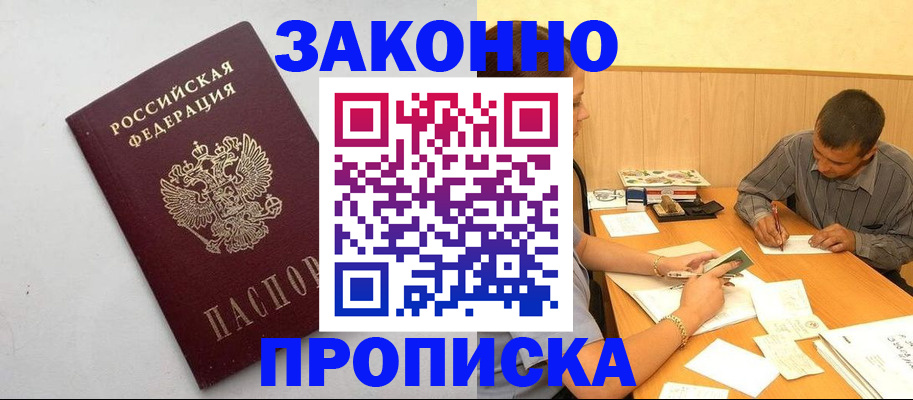 регистрация в Глазове