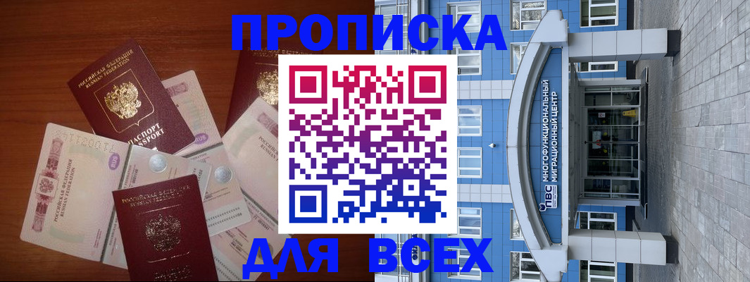 миграционный учет в Глазове
